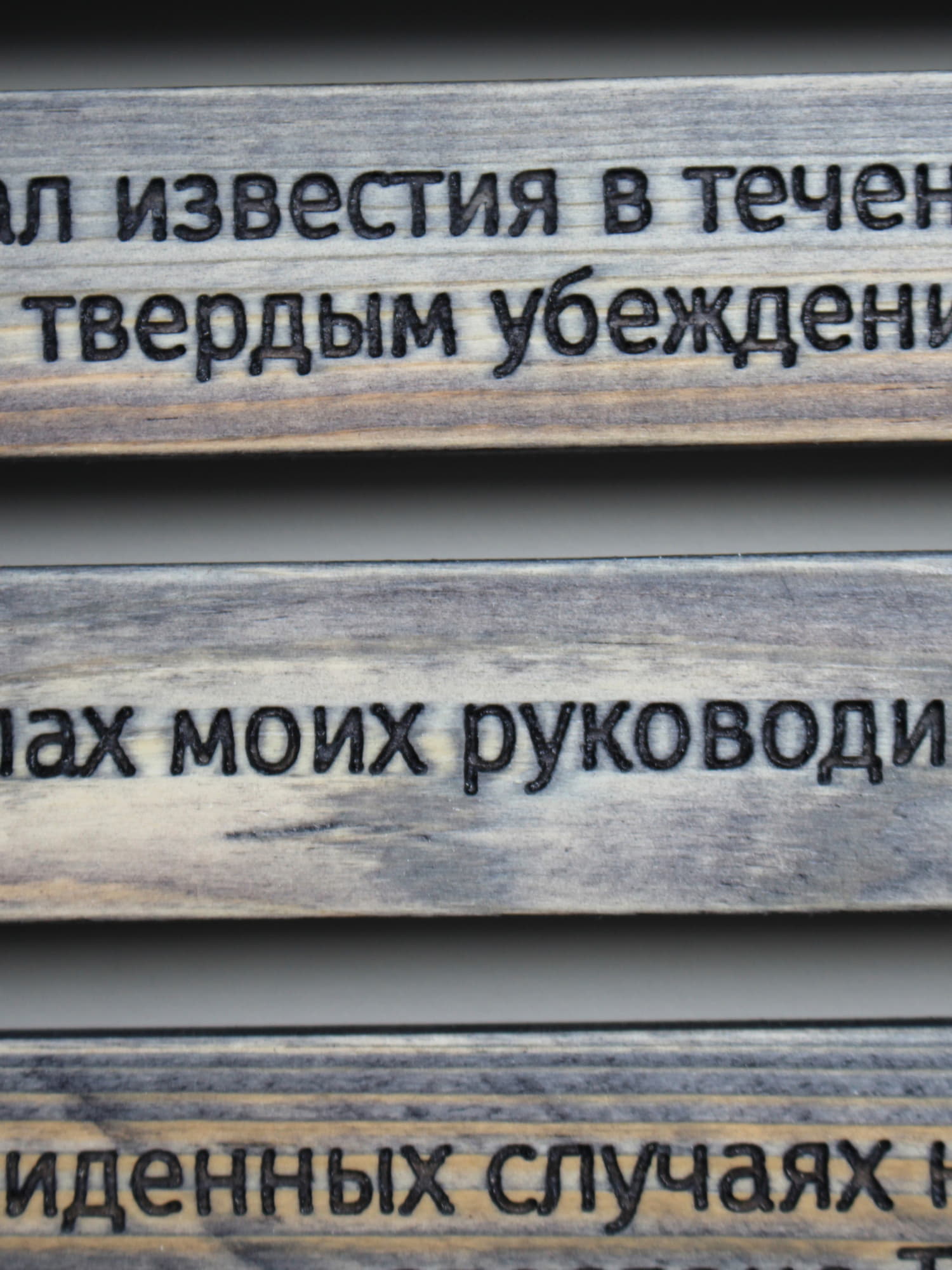 Панно резное «Молитва Оптинских старцев» настенное из дерева