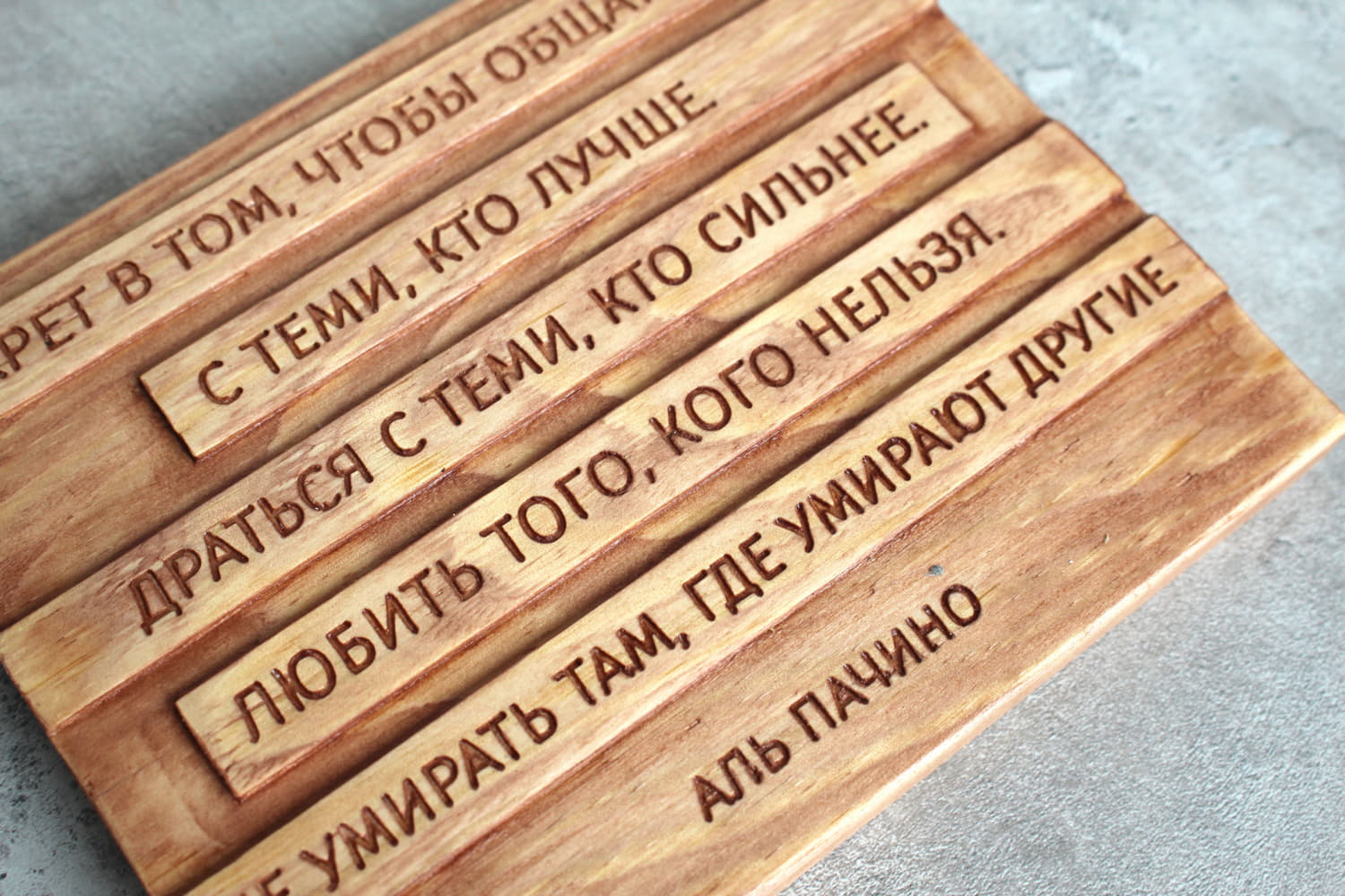 Мотивирующая цитата Аль Пачино «Секрет в том, чтобы общаться с теми, кто лучше. Драться с теми, кто сильнее. Любить того, кого нельзя. Не умирать там, где умирают другие»