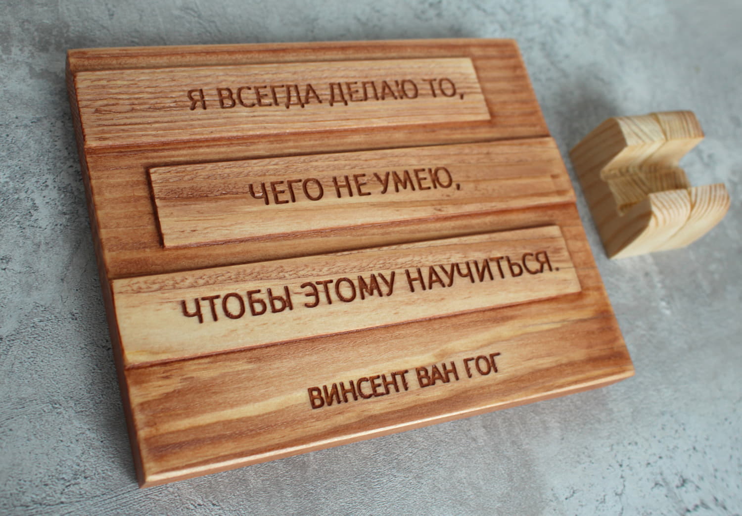 Мотивирующая цитата Ван Гога «Я всегда делаю то, чего не умею, чтобы этому научиться»