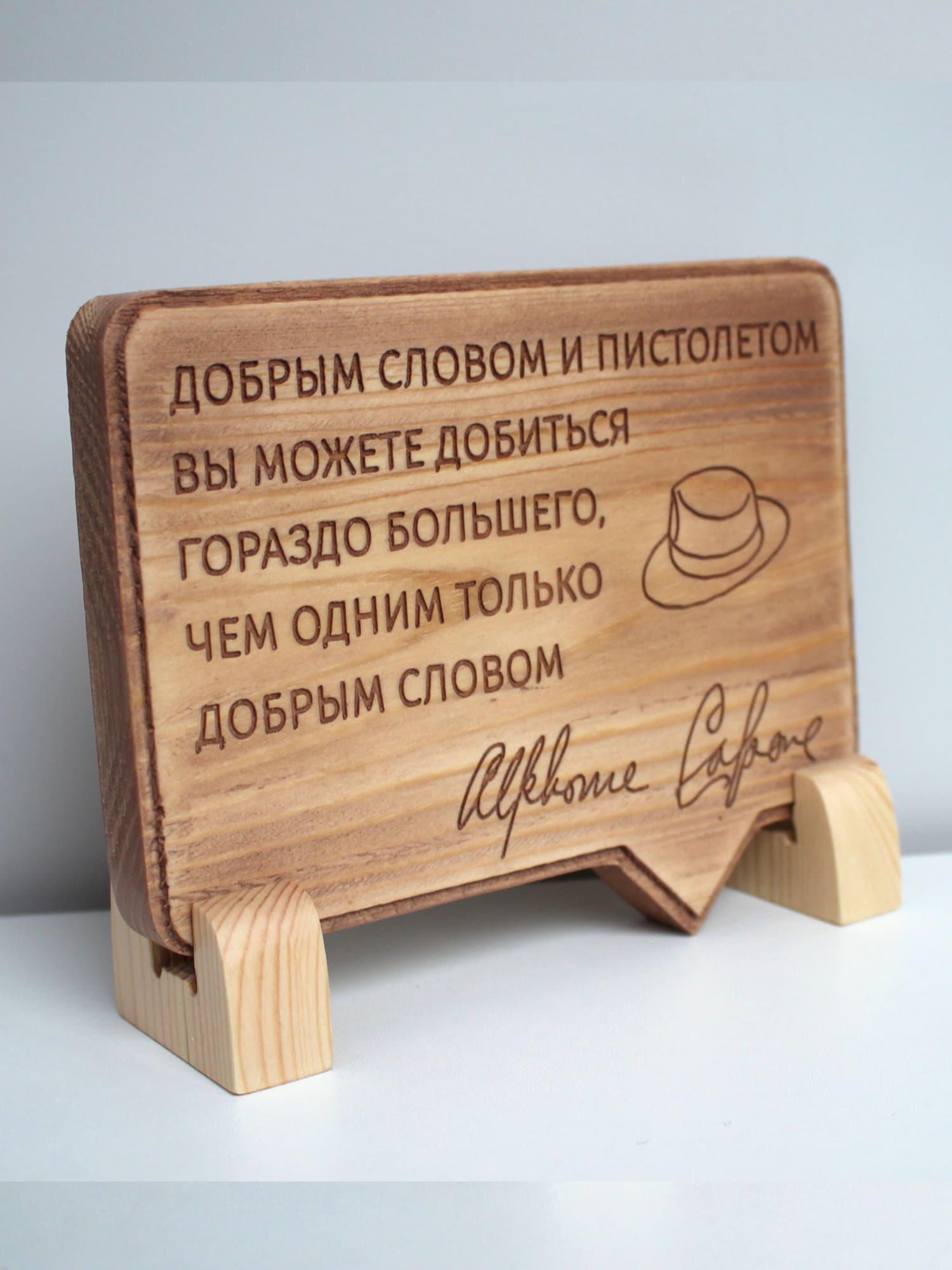Цитата Аль Капоне «Добрым словом и пистолетом вы можете добиться гораздо большего, чем одним только добрым словом»