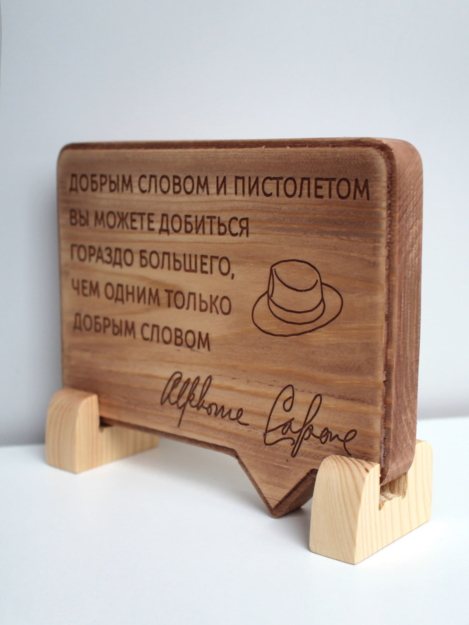 Цитата Аль Капоне «Добрым словом и пистолетом вы можете добиться гораздо большего, чем одним только добрым словом»