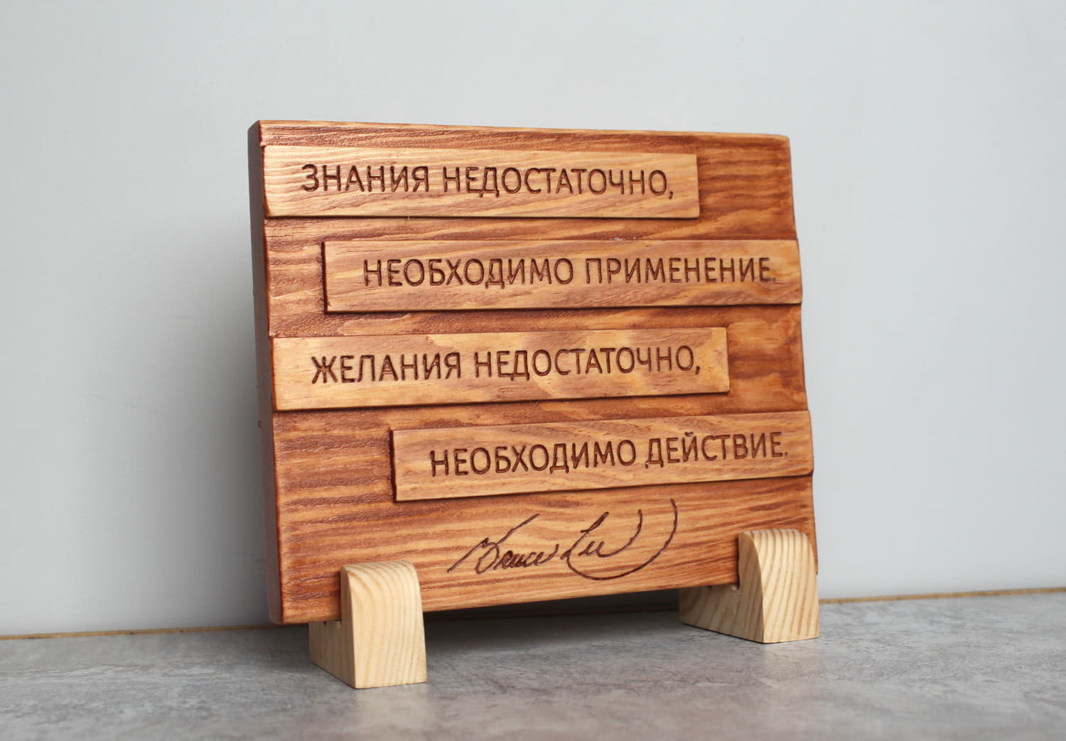 Мотивирующая цитата Брюса Ли «Знания недостаточно, необходимо применение. Желания недостаточно, необходимо действие»