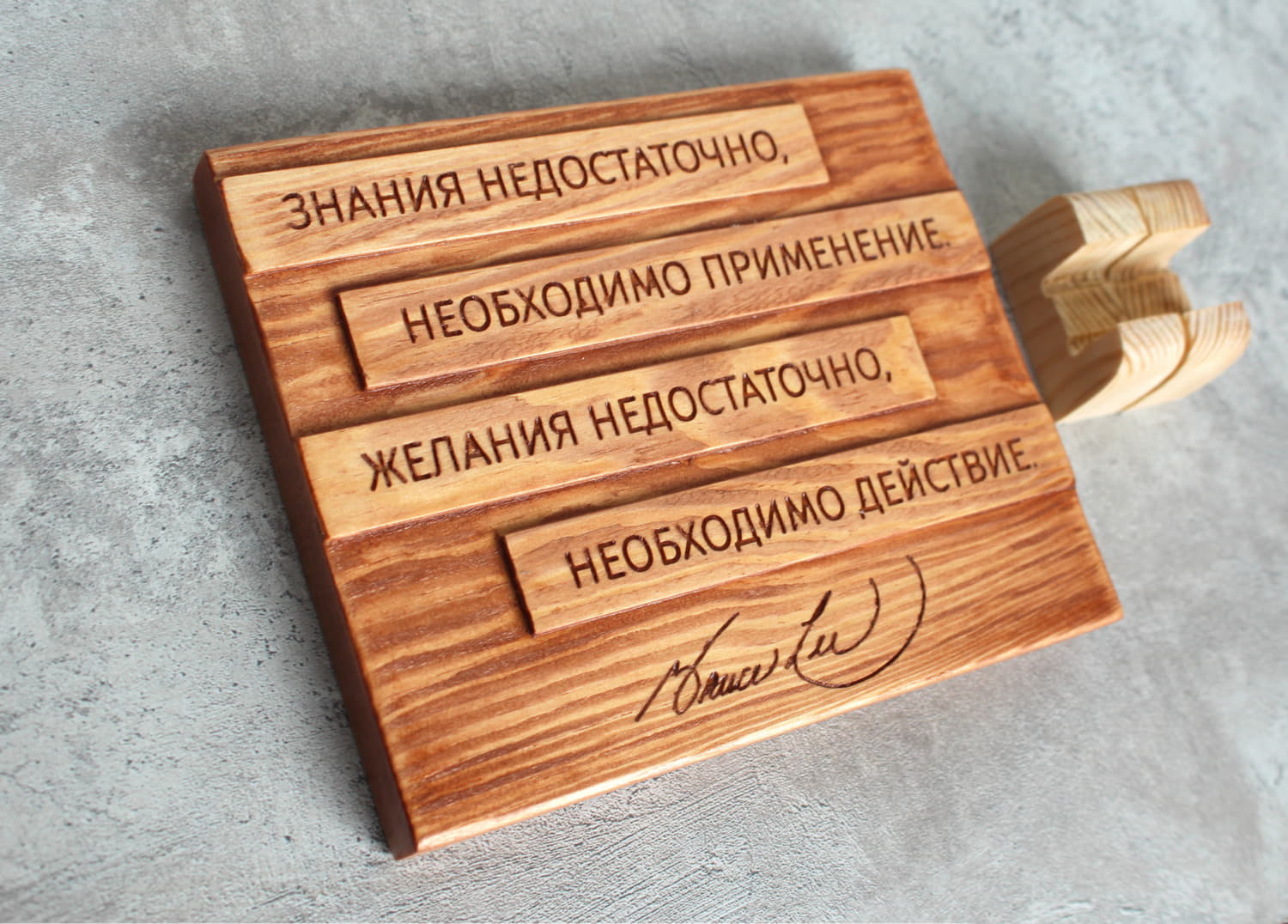 Мотивирующая цитата Брюса Ли «Знания недостаточно, необходимо применение. Желания недостаточно, необходимо действие»
