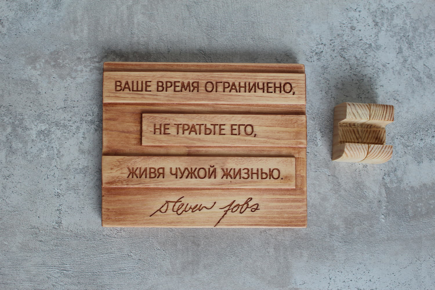 Мотивирующая цитата Стивена Джобса «Ваше время ограничено, не тратьте его живя чужой жизнью»