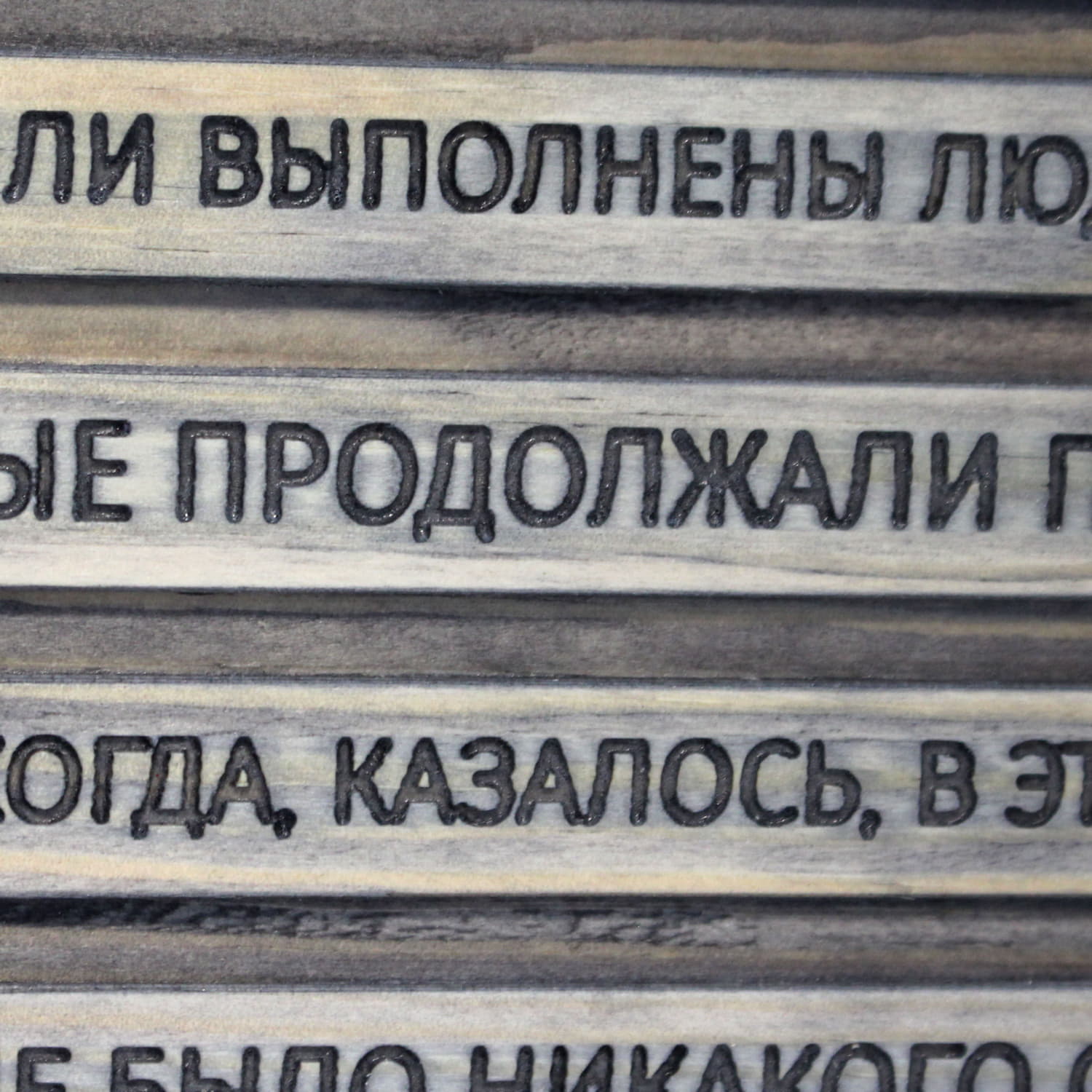 Табличка с цитатой Дейла Карнеги «Большинство важных вещей в мире были выполнены людьми, которые продолжали пытаться, когда, казалось, в этому уже не было никакого смысла»